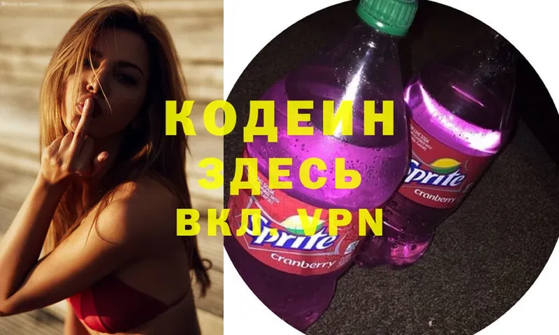 это формула  что такое наркотик  Бородино  Кодеин Purple Drank 