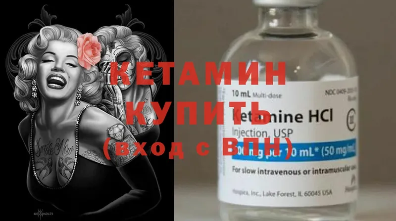 наркота  Бородино  КЕТАМИН ketamine 